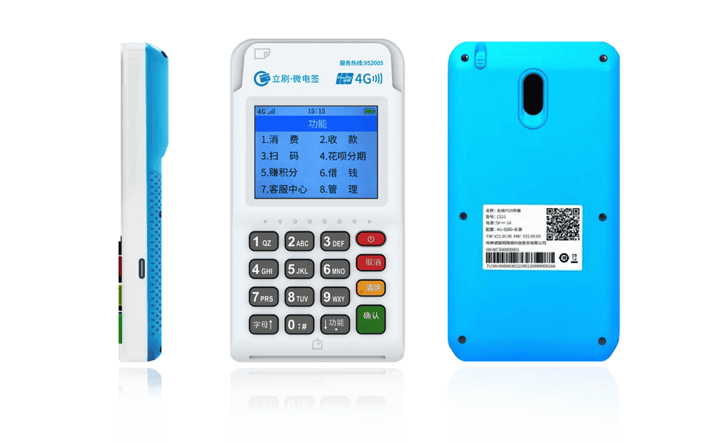 布尔津立刷电签POS机